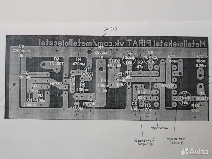 Металлоискатель пират плата