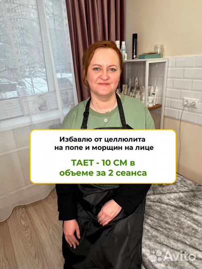 Антицеллюлитный массаж и коррекция фигуры