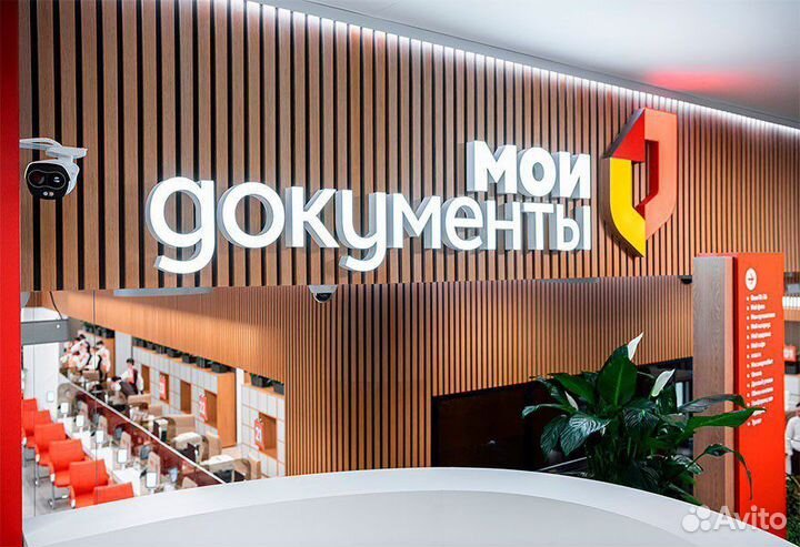 Временная регистрация и прописка