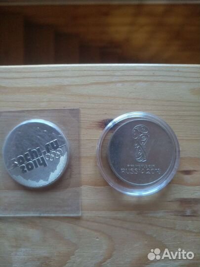 Монета коллекционная 2014гв,2018гв