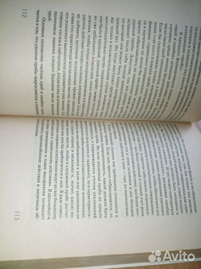 Введение в психологию. Гальперин П. 2002г