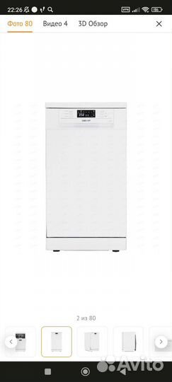 Посудомоечная машина dexp