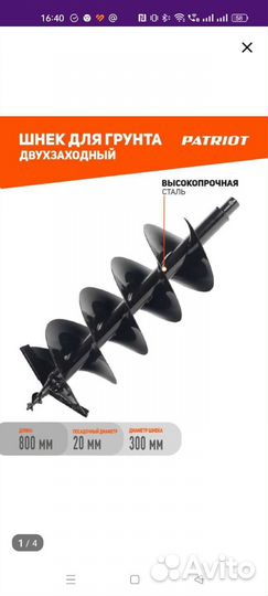 Ямобур в Аренду