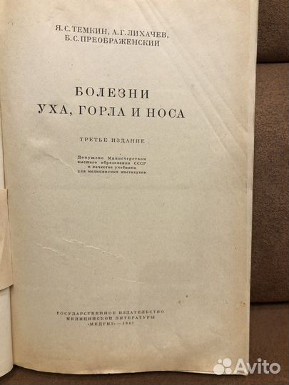 Старинная книга 