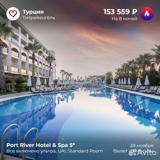 Люксовые отели для семей с 2 детьми в несезон.5*