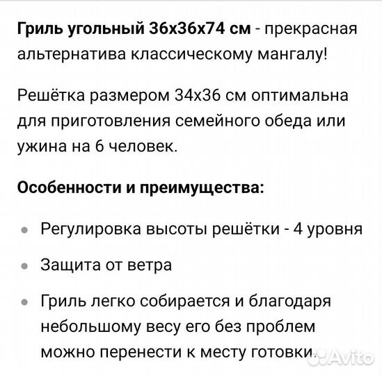 Гриль барбекю угольный