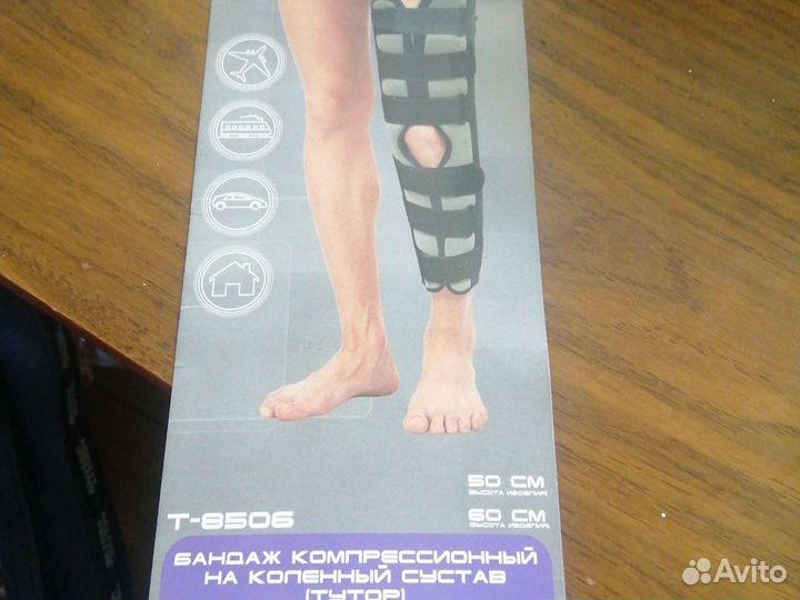 Бандаж на коленный сустав