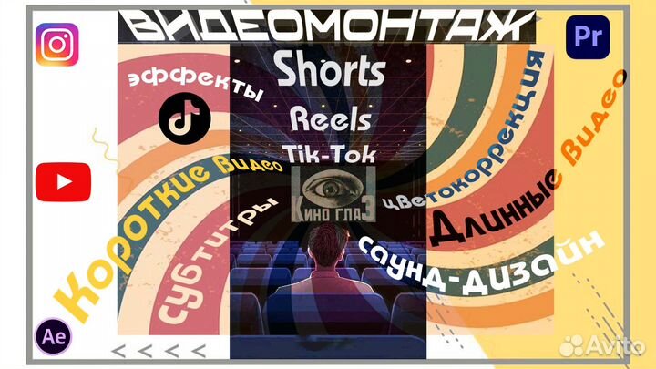 Видеомонтажер монтаж видео клипов роликов