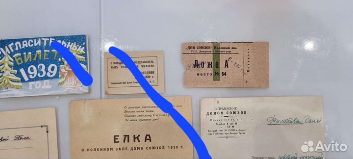 RRR. Пригласительный билет на елку 1939 г. И.Т.Д