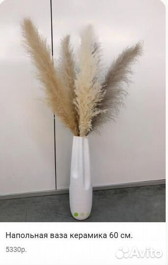 Вазы напольные 60 см