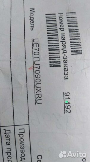 Samsung 75 дюймов