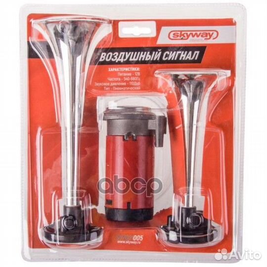 Сигнал звуковой 