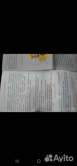 Защитная маска