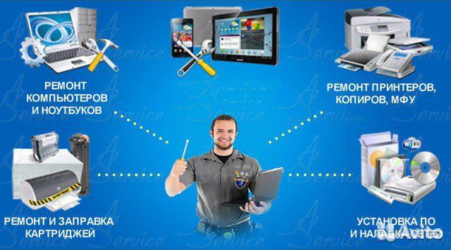 Диагностика, ремонт пк, ноутбуков. Настройка сетей