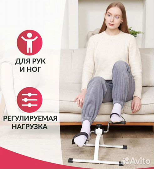 Педальный тренажер для реабилитации рук и ног