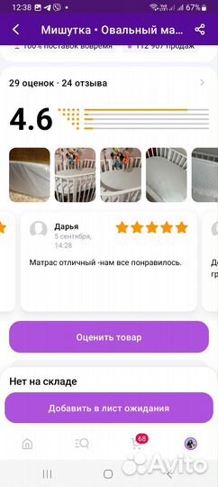 Матрас детский овальный