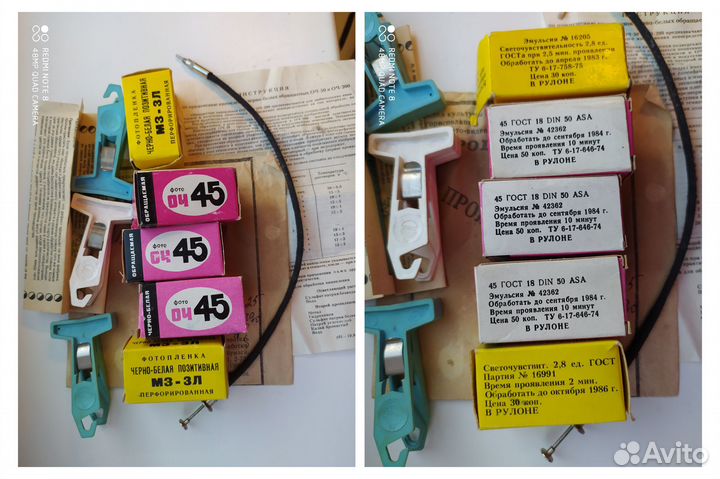 Фотокинооборудование из СССР