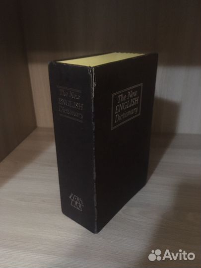 Книга - сейф