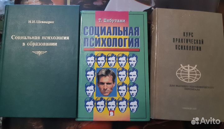 Книги по психологии