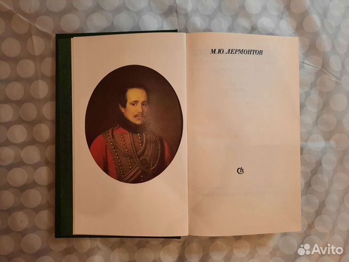 Собрание сочинений М.Ю.Лермонтова в 2-х томах