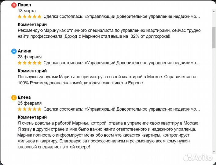 Доверительное управление недвижимостью Москва,Сочи