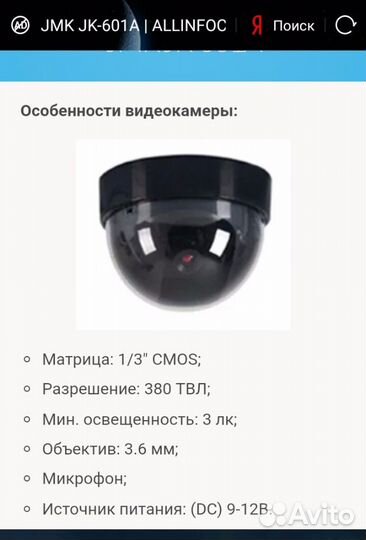 Купольная видеокамера