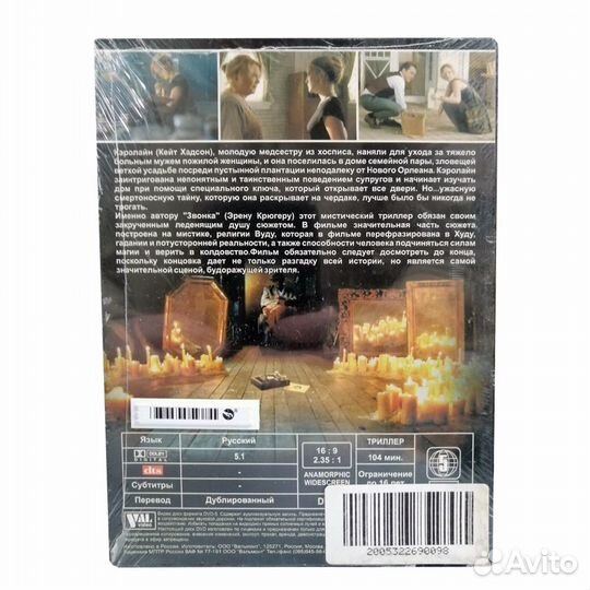 Ключ от всех дверей (DVD)