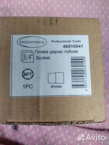 Головка торцевая