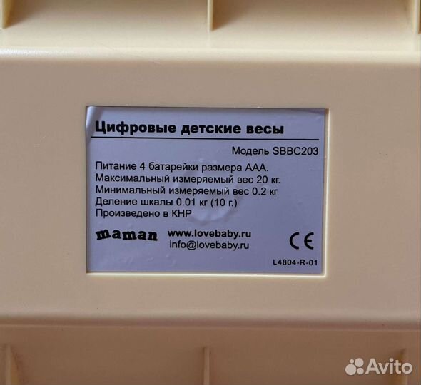 Детские электронные весы maman