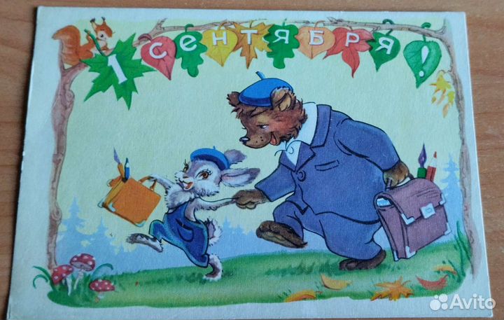 Открытки СССР 1950-1960-ые гг