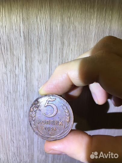 Закладная монета 5 коп