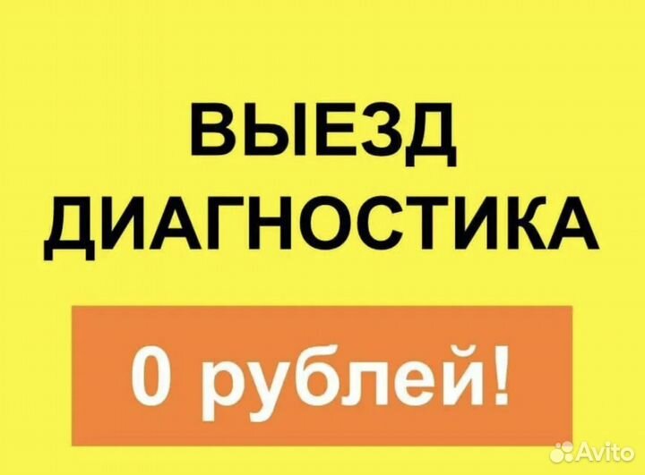 Ремонт холодильников