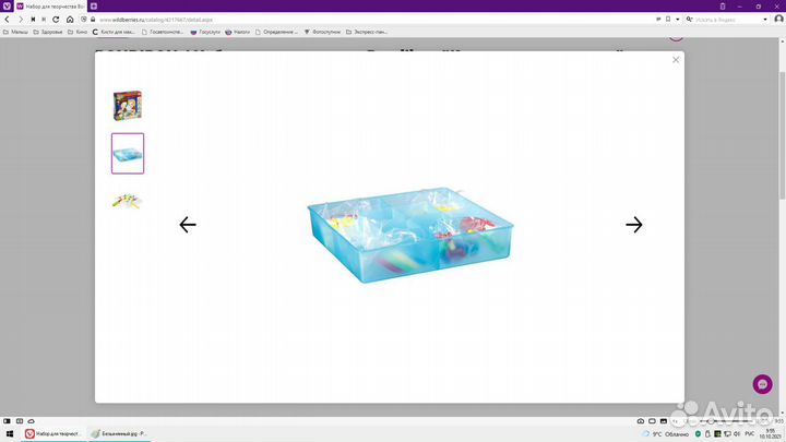 Мозаика Bondibon