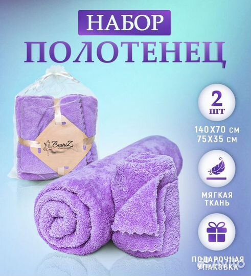 Полотенце, подарочный набор