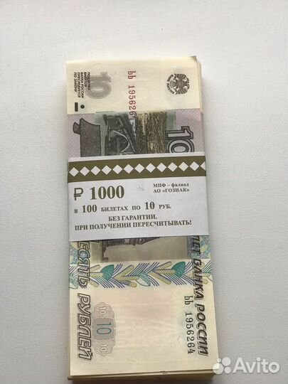 Банкноты