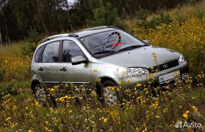 Рейлинги LADA Kalina Hachback
