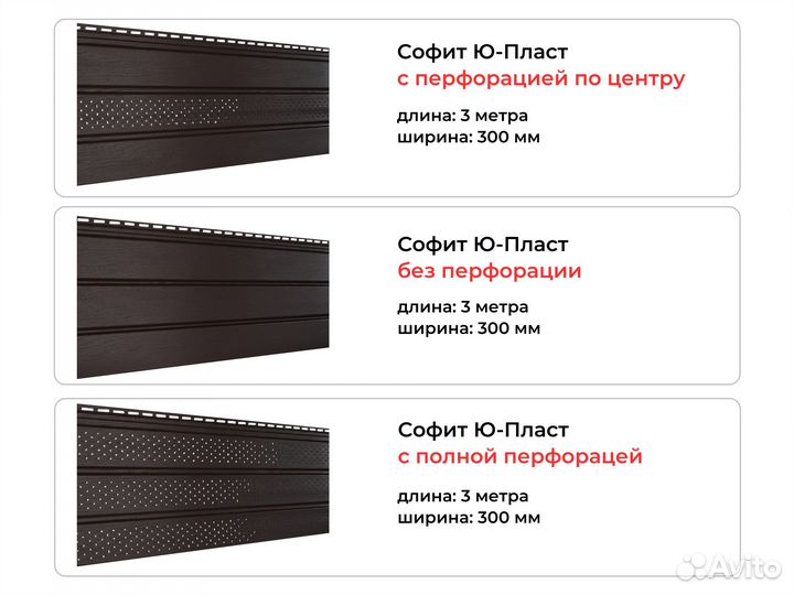 Софиты для крыши коричневые / Пушкино