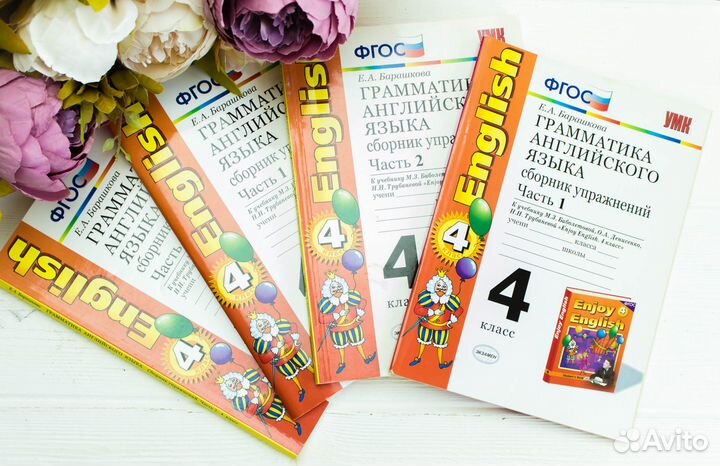 Грамматика английского языка Барашкова упражнения