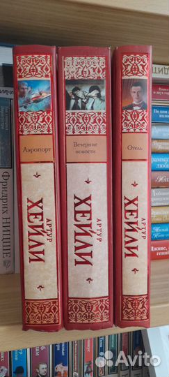 Книги Артур Хейли