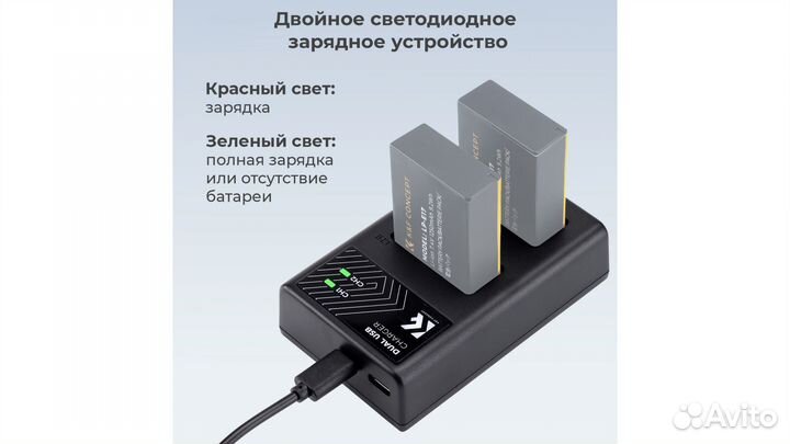 Зарядное устройство LP-E17 K and F Concept