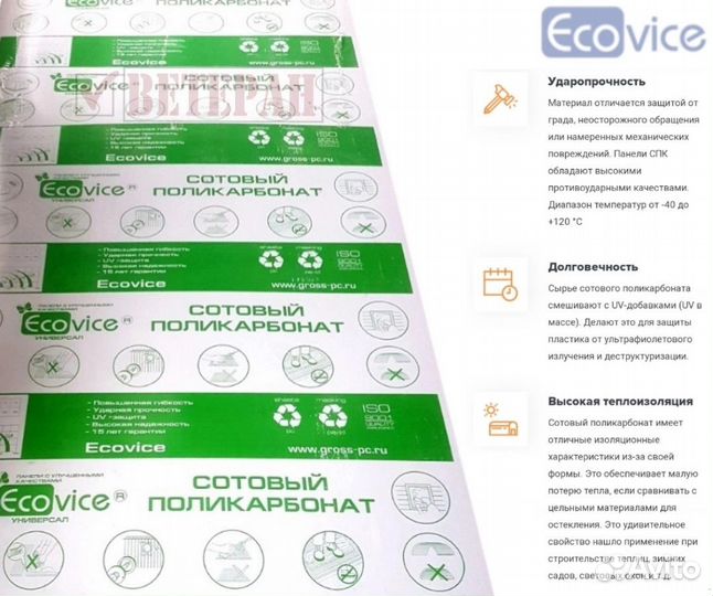 Поликарбонат 4 мм плотность 0,5