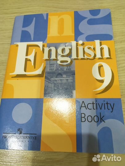 Рабочие тетради по английскому языку для 9 класса