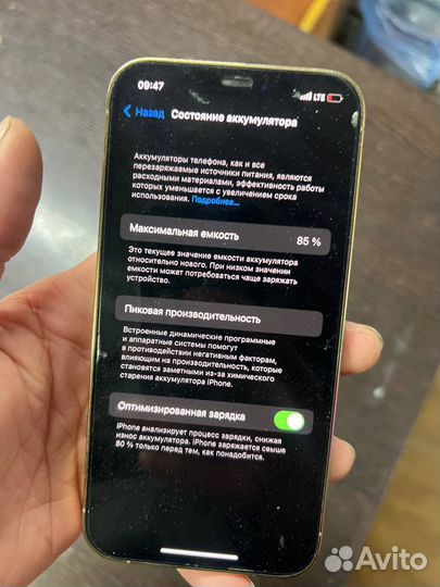 iPhone 12 Pro, 256 ГБ