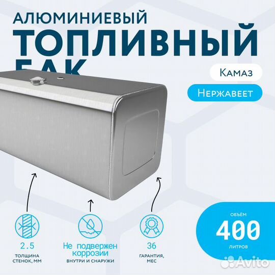 Алюминиевый топливный бак на 400л (700х700х900)