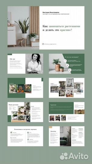 Создание профессиональных презентаций в PowerPoint