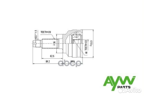 Шрус AW1510074 aywiparts