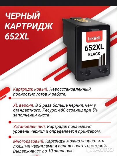 Картридж для принтера HP