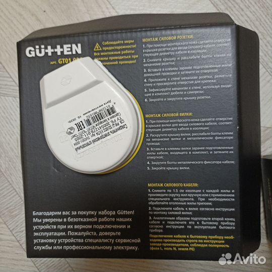 Провод для электроплиты