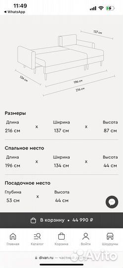 Угловой диван