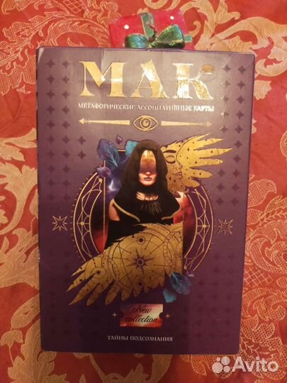 Мак карты и игрушки антистресс